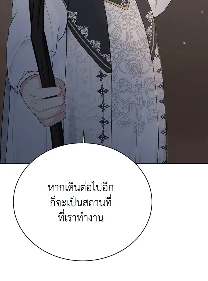 The Viridescent Crown ตอนที่ 71 หน้า 61