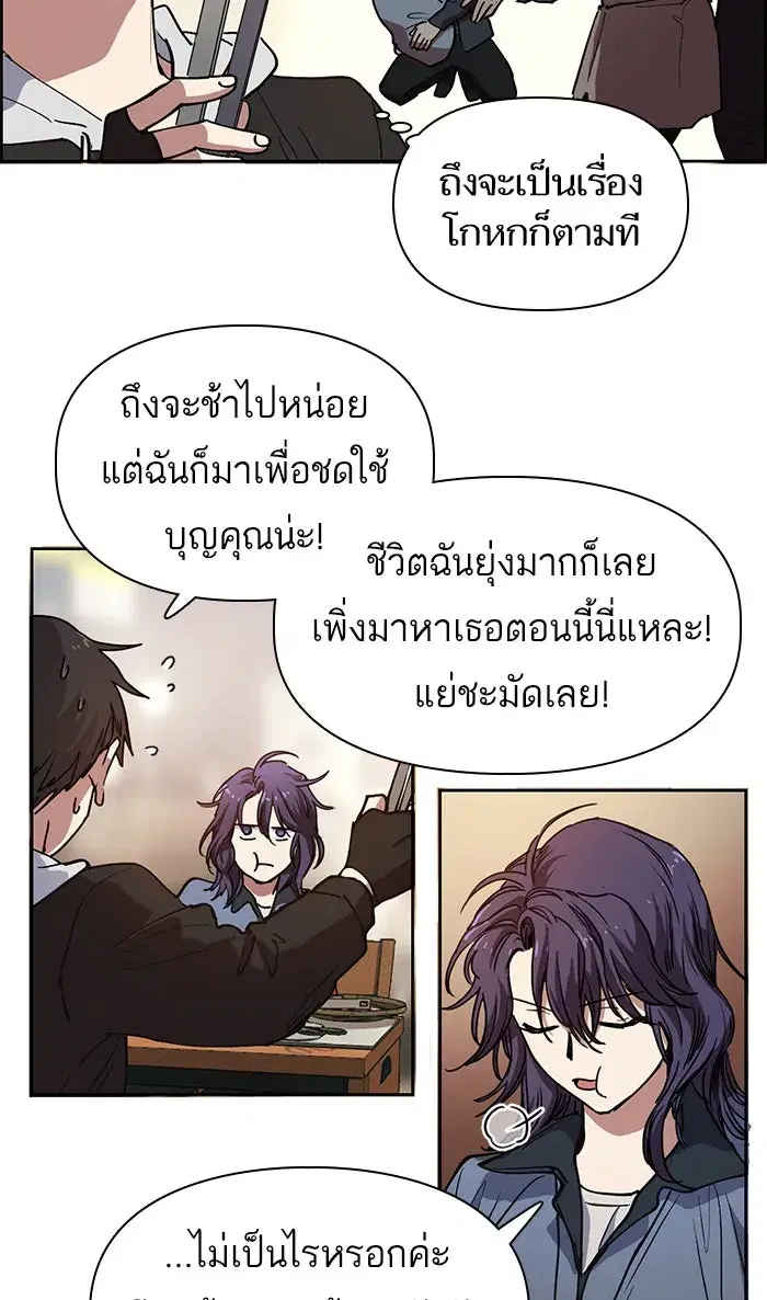 The S-Classes That I Raised (My S-Class Hunters) ตอนที่ 9 หน้า 7