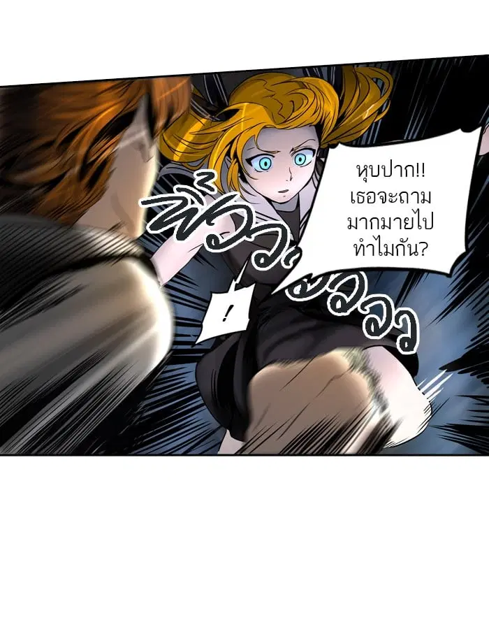 Tower of God ตอนที่ 293 หน้า 17
