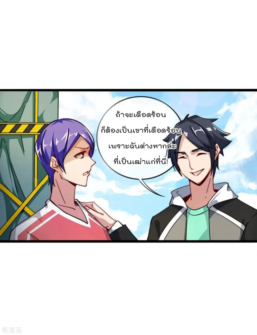 I am The Richest in The World ตอนที่ 31 หน้า 23