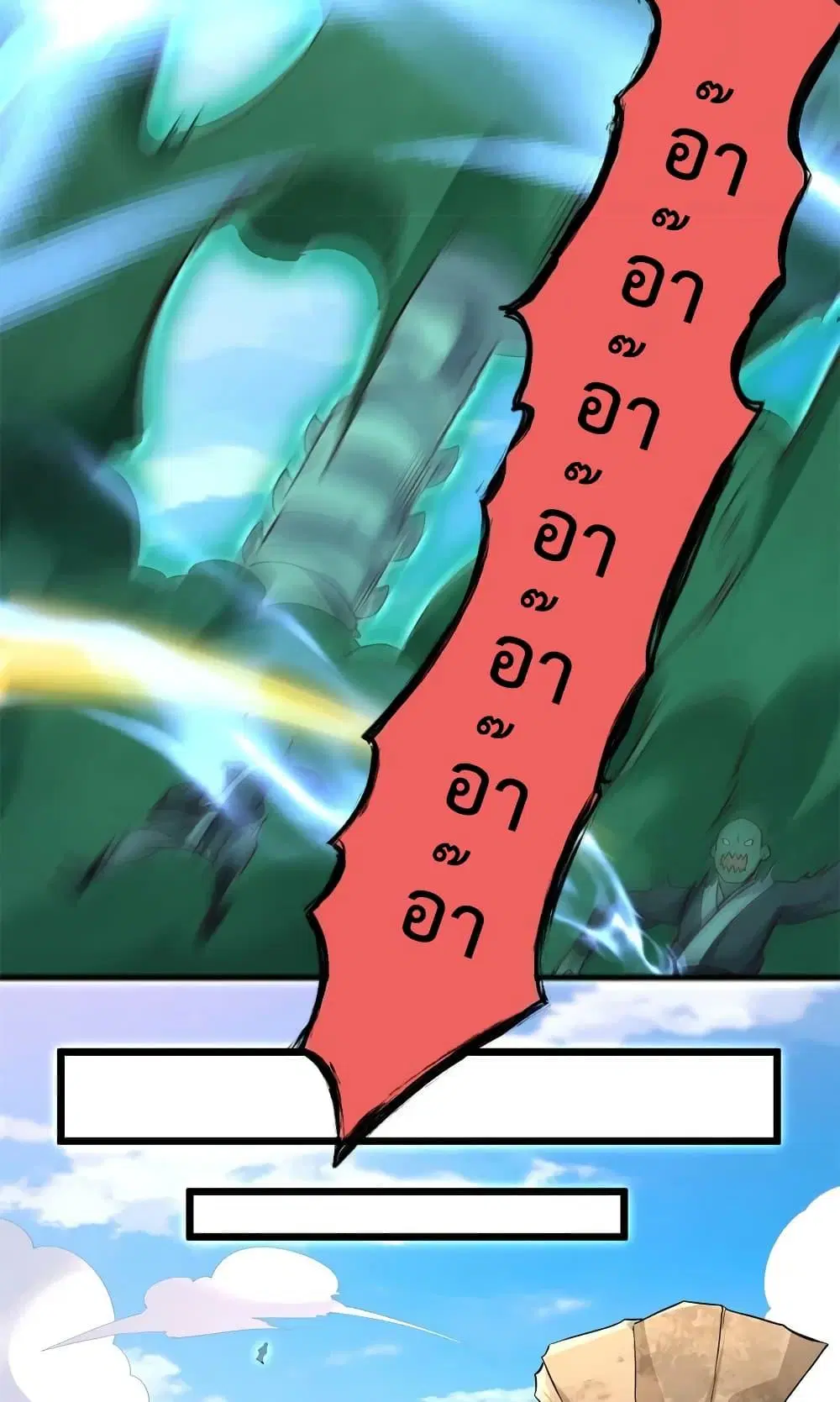 I Can Become A Sword God ตอนที่ 71 หน้า 19