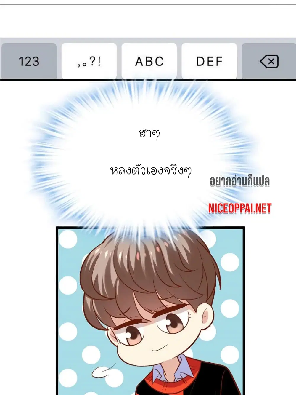 My Beautiful Time with You ตอนที่ 132 หน้า 33