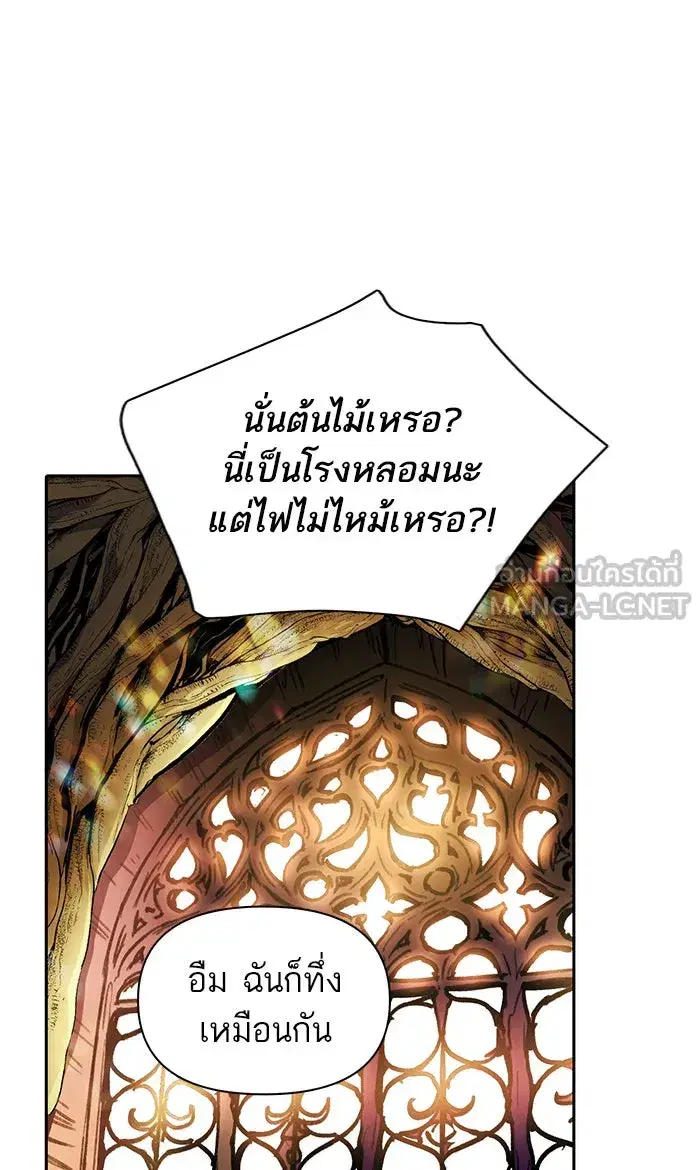 The S-Classes That I Raised (My S-Class Hunters) ตอนที่ 44 หน้า 57