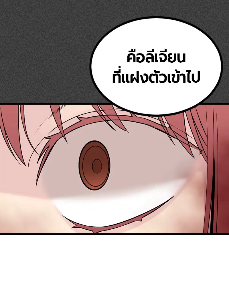 HERO KILLER ตอนที่ 90 หน้า 117