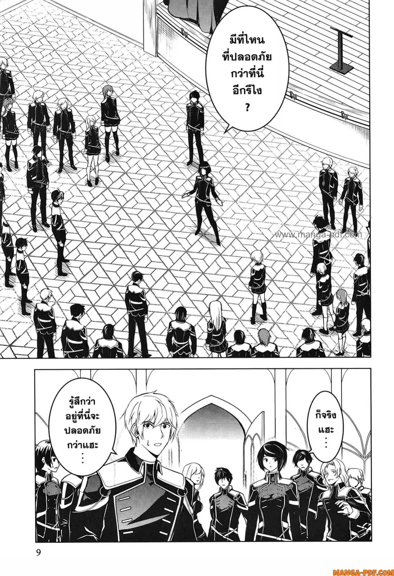 Tensei Kenja no Isekai Life ตอนที่ 58 หน้า 7