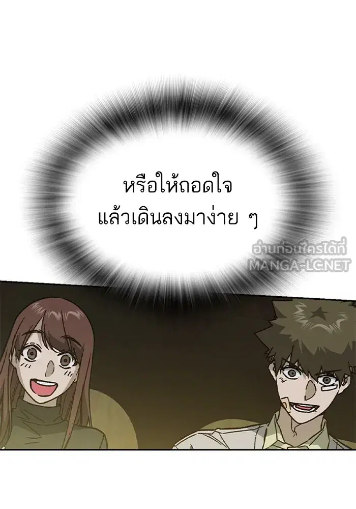Study Group ตอนที่ 235 หน้า 117