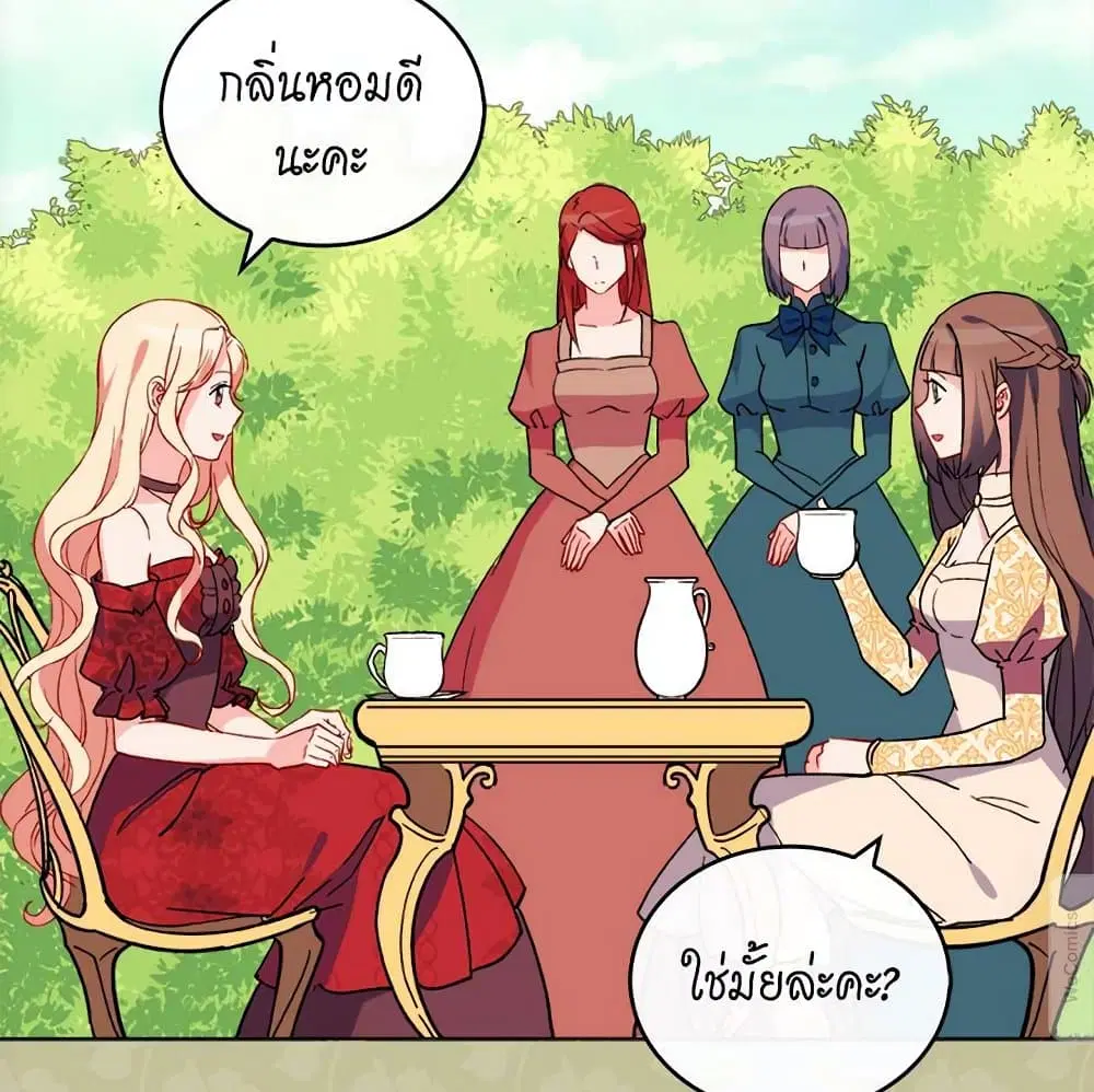 What It Takes to be a Villainess ตอนที่ 33 หน้า 55