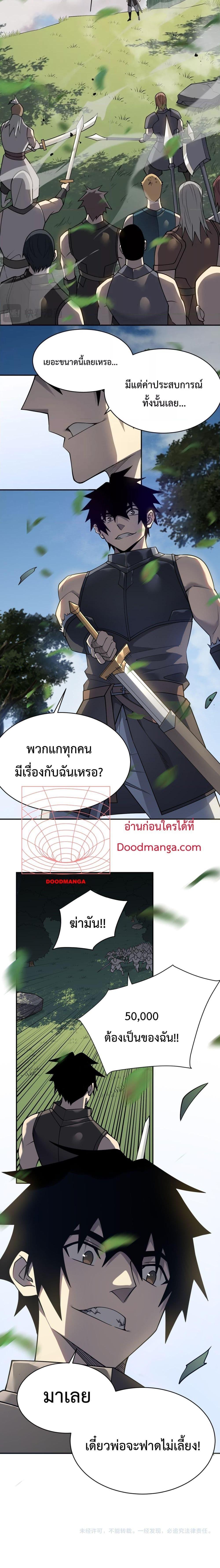 I am the Server’s Adversary ผมคือศัตรูตัวร้ายของเซิร์ฟเวอร์ ตอนที่ 3 หน้า 27