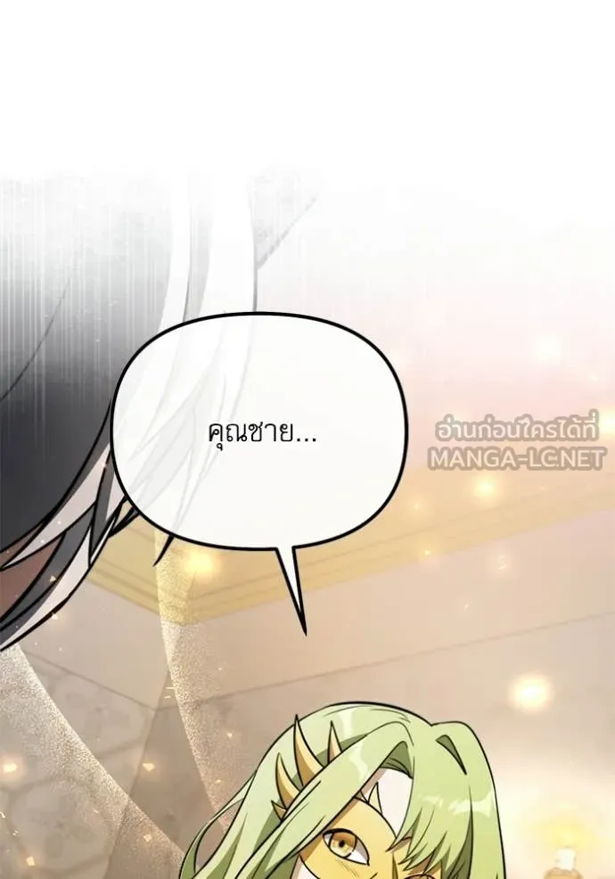 Terminally-Ill Genius Dark Knight อัศวินดำล่าท้าเวลา ตอนที่ 118 หน้า 158