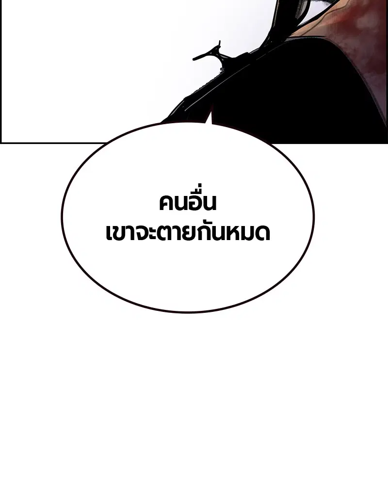 Jungle Juice ตอนที่ 59 หน้า 58