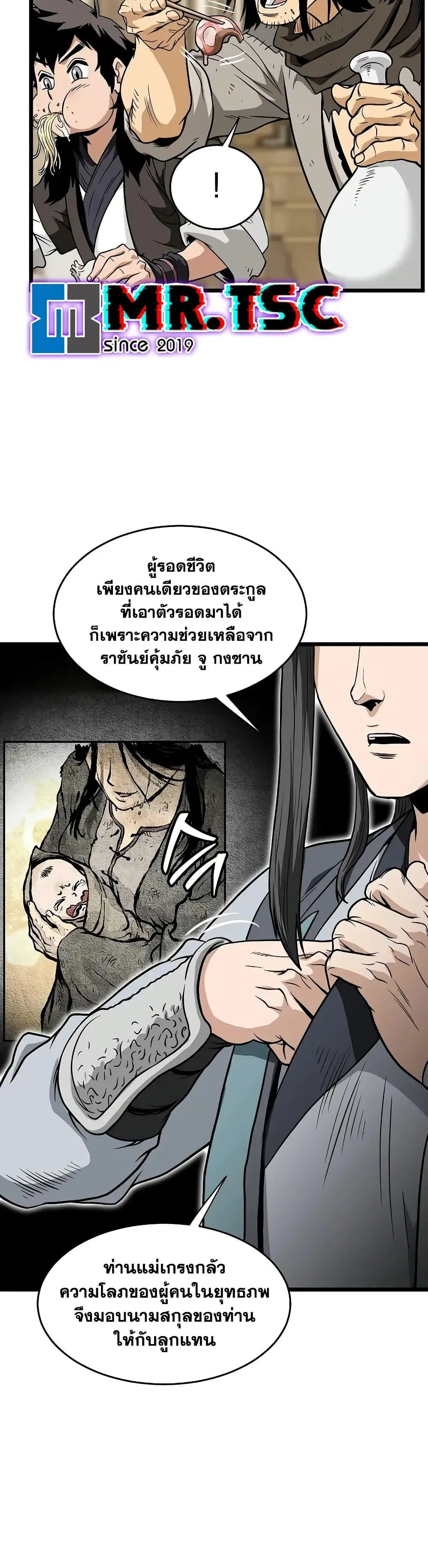 Murim Login ตอนที่ 218 หน้า 48