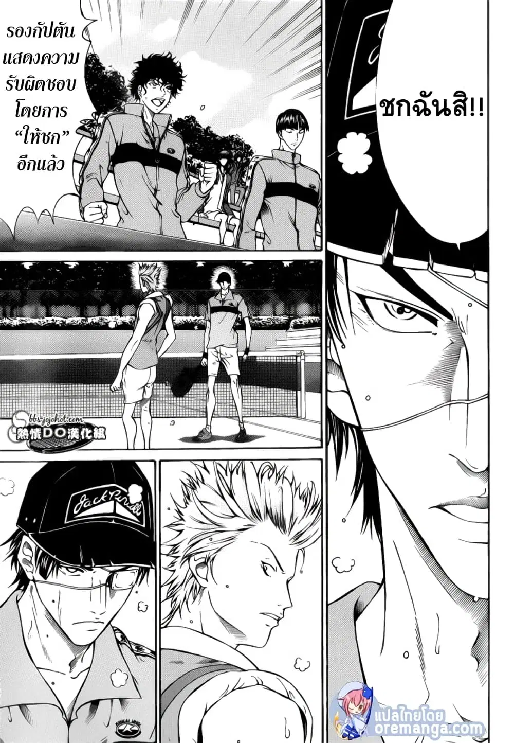 New Prince of Tennis ตอนที่ 106 หน้า 7
