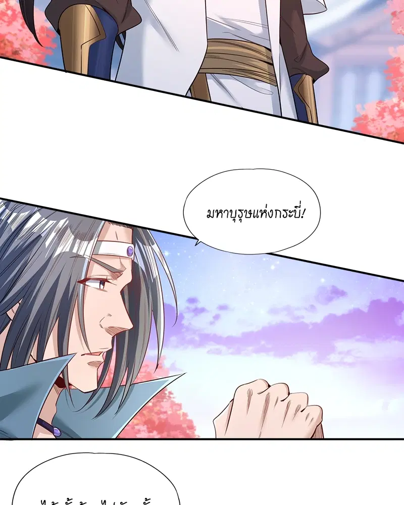 The Time of Rebirth ตอนที่ 95 หน้า 9