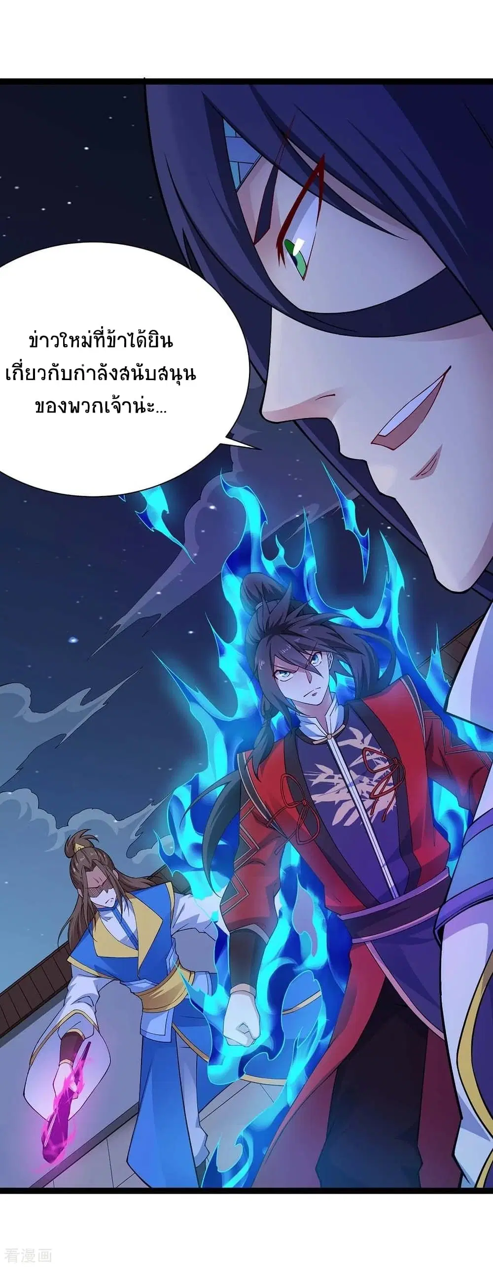 Return of Divine Emperor ตอนที่ 161 หน้า 30