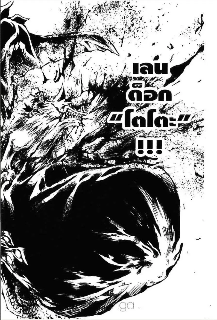 MÄR ตอนที่ 118 หน้า 11