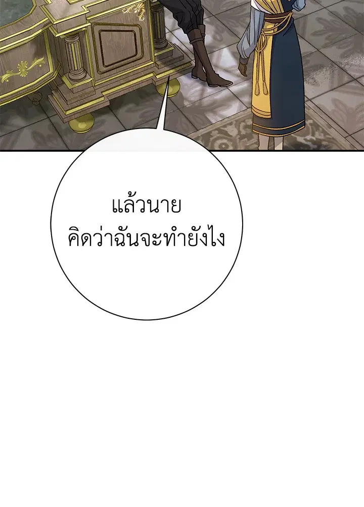 The Villain’s Match Is Too Perfect – คู่ดูตัวของนางร้ายเพอร์เฟกต์เกินไป ตอนที่ 32 หน้า 98