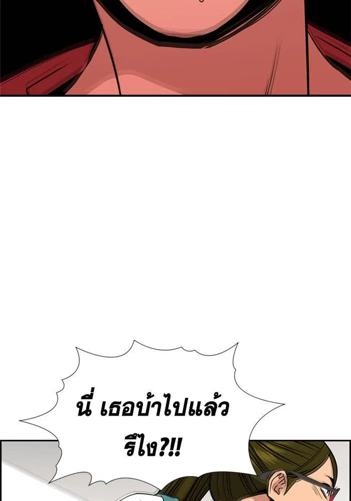True Education ตอนที่ 44 หน้า 95
