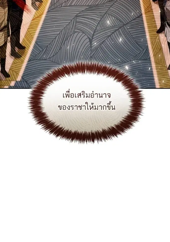 I Am the Queen in This Life ตอนที่ 127 หน้า 85