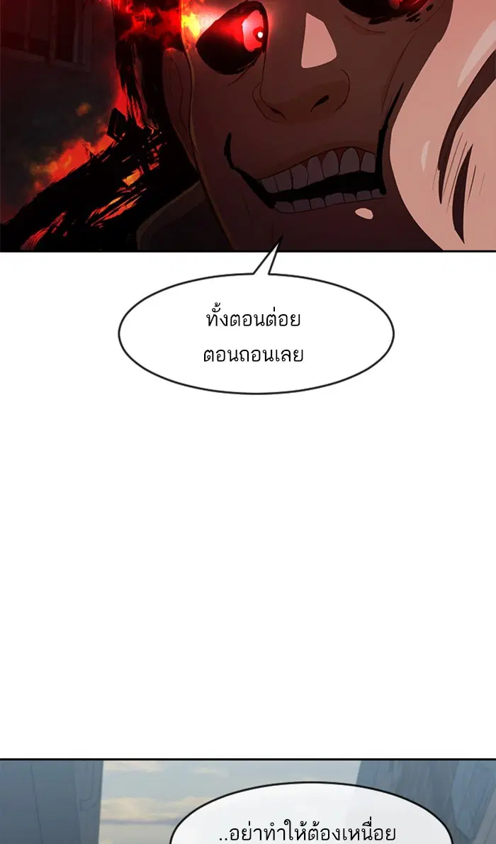Random Chat ตอนที่ 219 หน้า 22