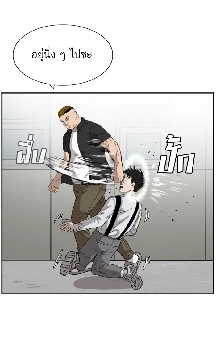 Bad Guy ตอนที่ 72 หน้า 35