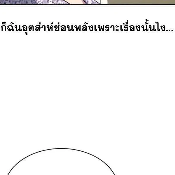 The Boy of Death ตอนที่ 146 หน้า 223