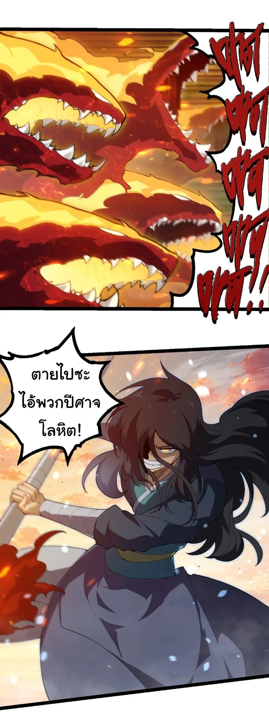 Evolution Begins With A Big Tree ตอนที่ 410 หน้า 14