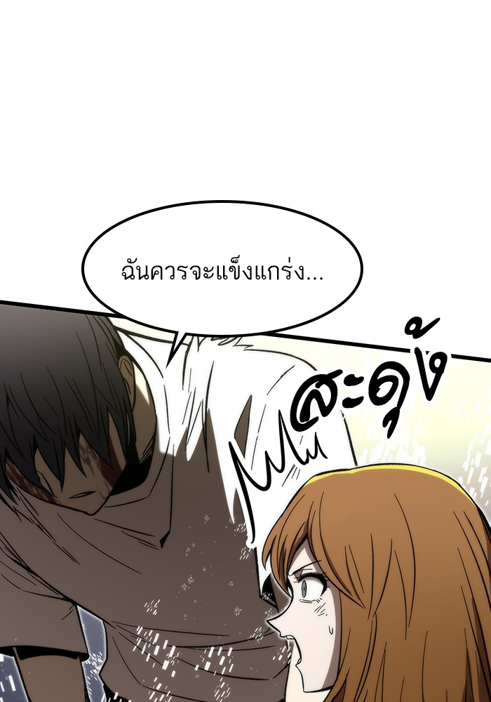 Ultra Alter แอ็กรองสตรองโคตร ตอนที่ 64 หน้า 104