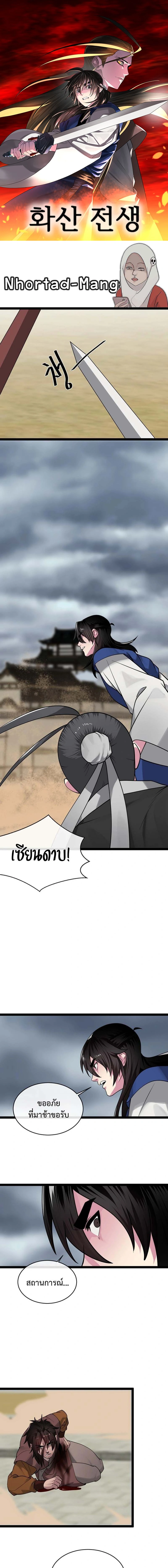 Volcanic Age ตอนที่ 295 หน้า 1
