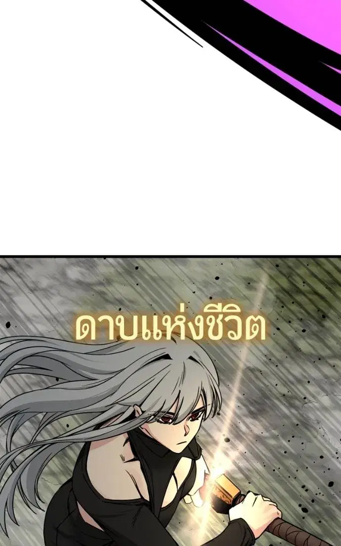 HERO KILLER ตอนที่ 185 หน้า 55
