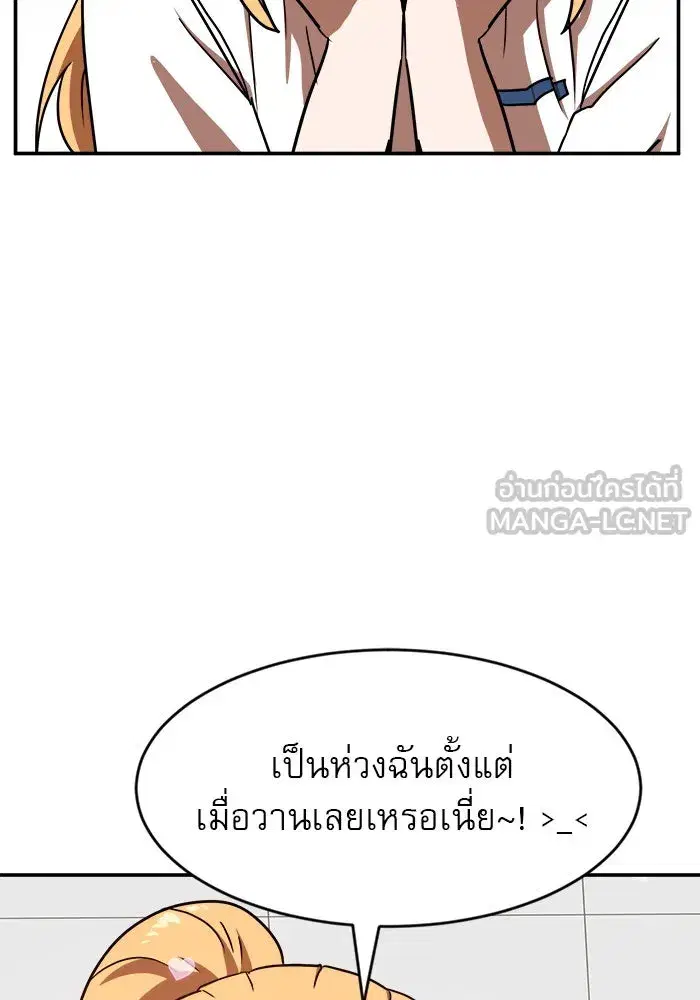 Double Click ตอนที่ 87 หน้า 126