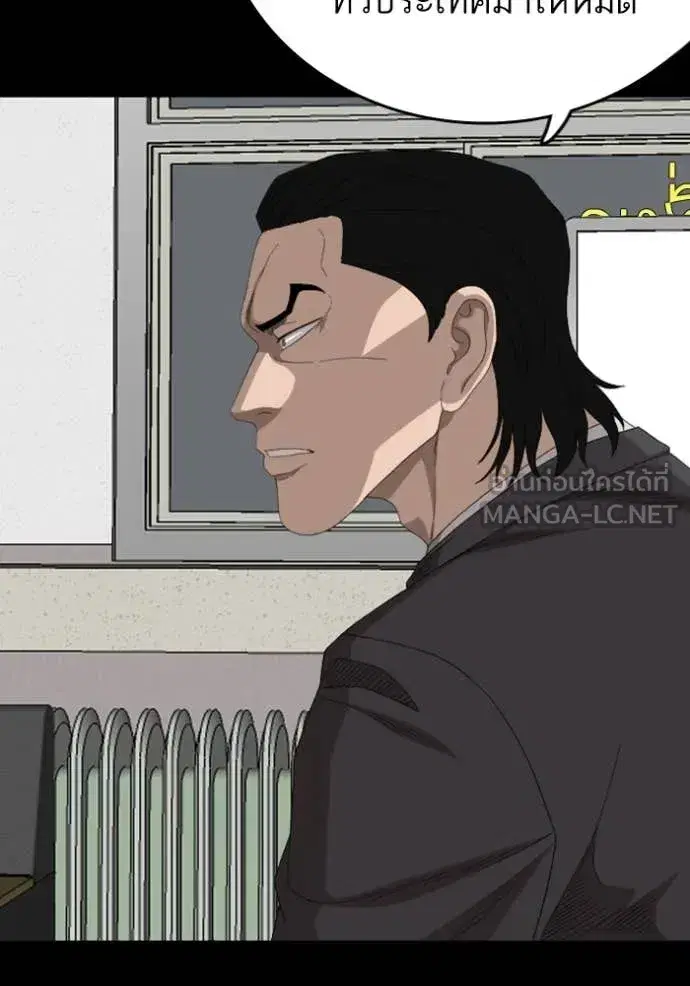 Bad Guy ตอนที่ 267 หน้า 48