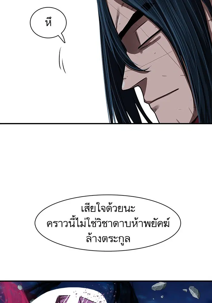 Escort Warrior ตอนที่ 183 หน้า 27