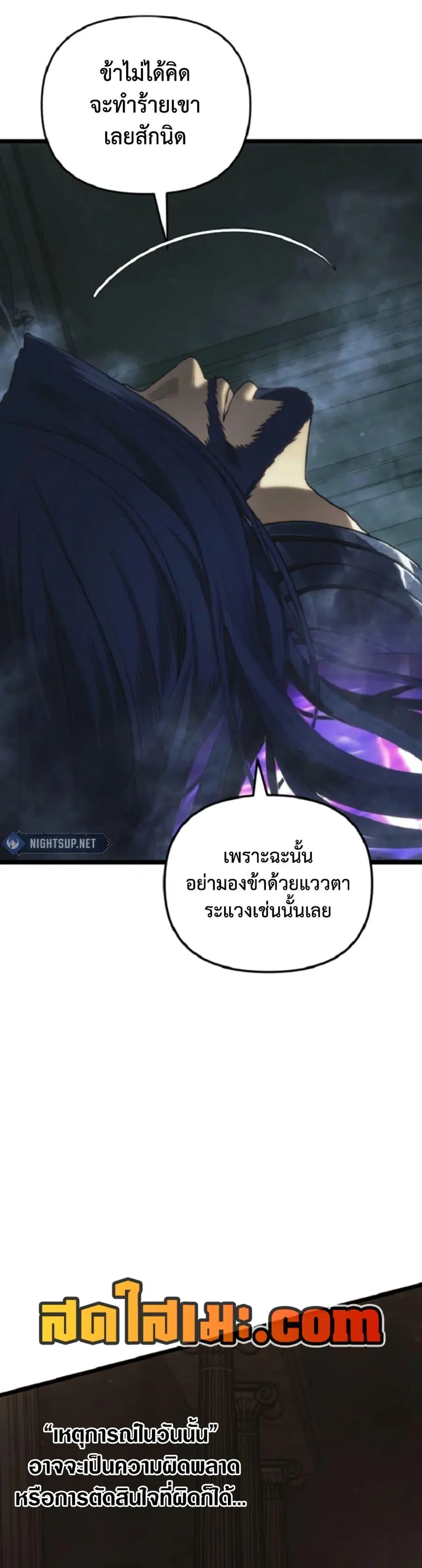 Second Life Ranker ตอนที่ 212 หน้า 10