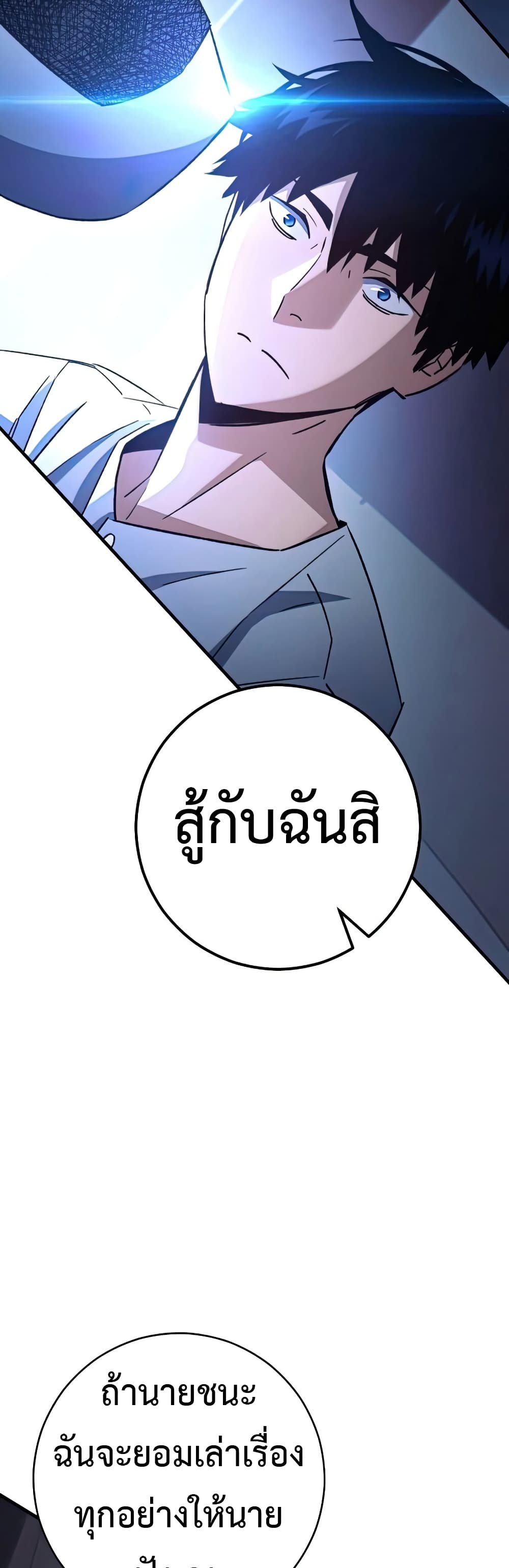 The Hero Returns ตอนที่ 48 หน้า 59