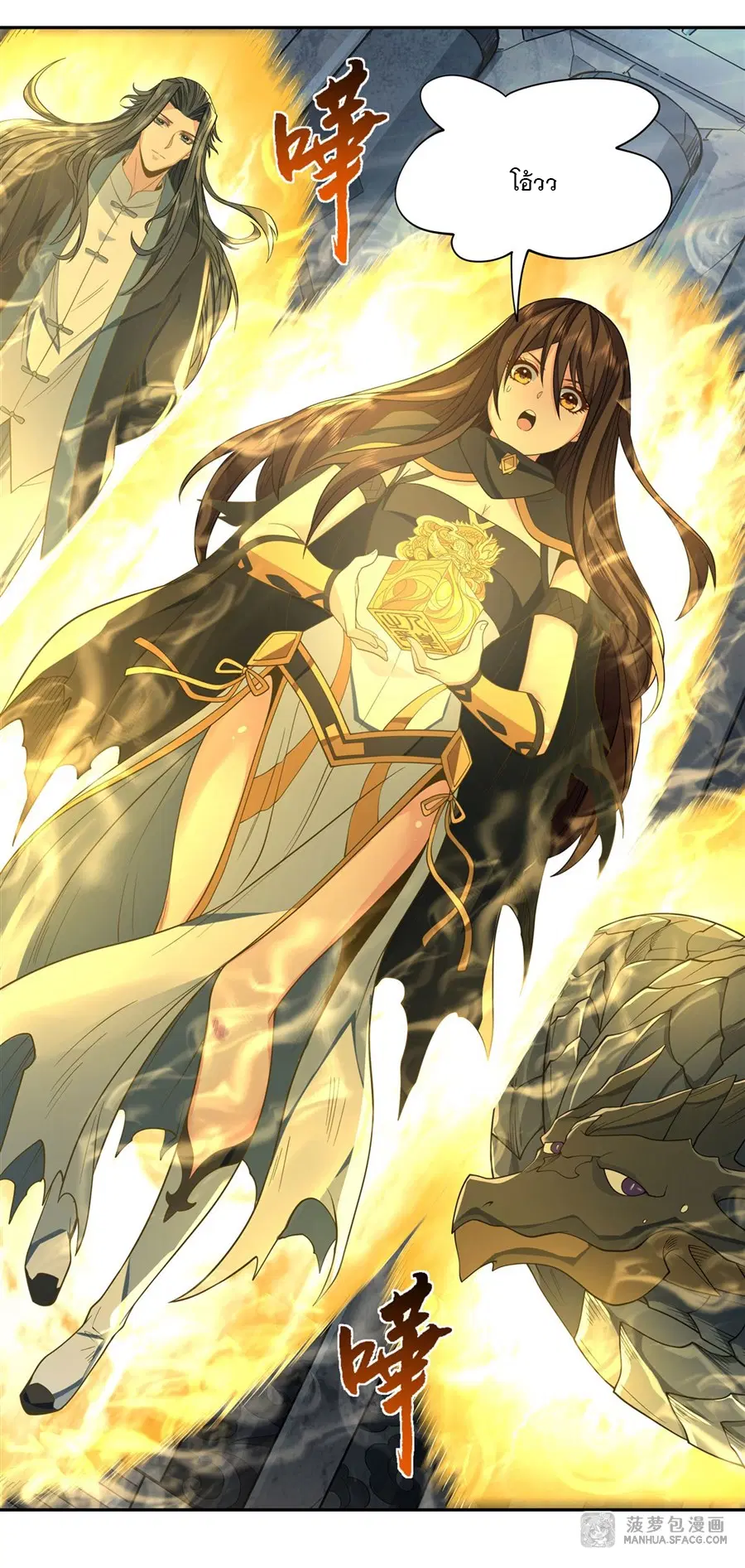 My Female Disciples are all Future Masters of the Heavens ตอนที่ 14 หน้า 30