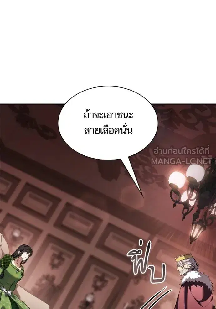 I Am the Queen in This Life ตอนที่ 144 หน้า 158