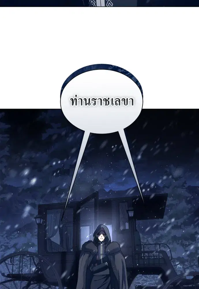 Your Throne ตอนที่ 251 หน้า 53