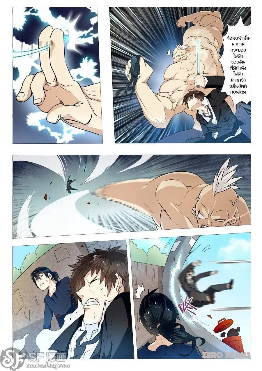 Hero? I Quit A Long Time Ago ตอนที่ 1 หน้า 32