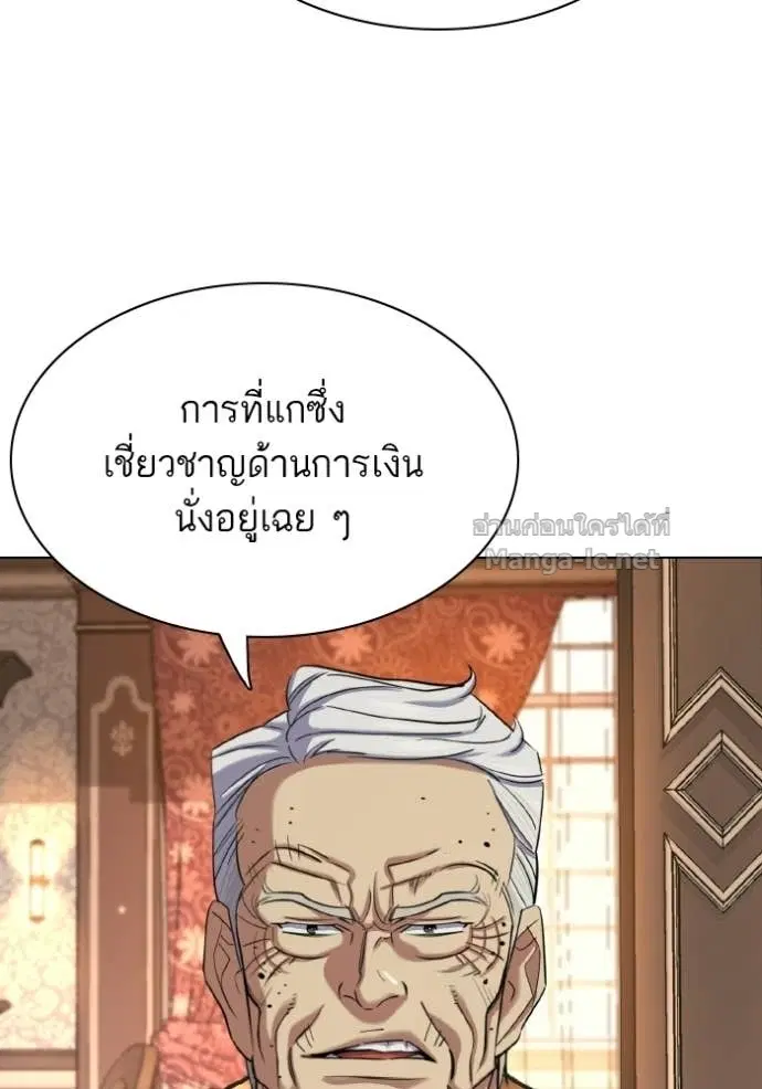 Reborn Rich ตอนที่ 180 หน้า 126