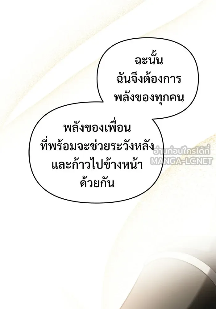Terminally-Ill Genius Dark Knight อัศวินดำล่าท้าเวลา ตอนที่ 143 หน้า 129