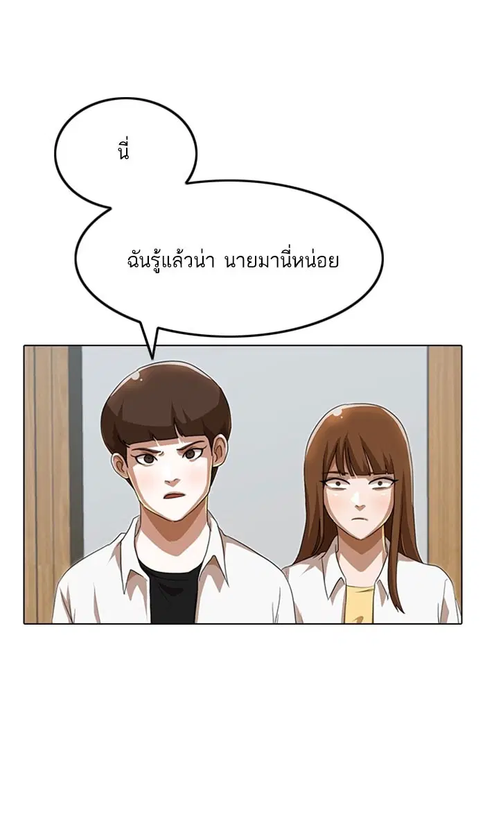 Random Chat ตอนที่ 87 หน้า 47