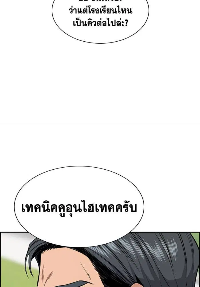 True Education ตอนที่ 7 หน้า 85