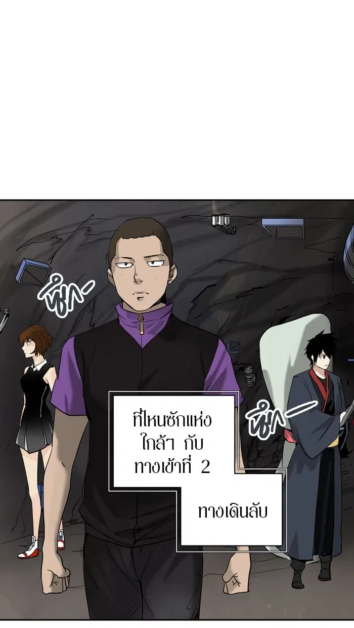 Tower of God ตอนที่ 289 หน้า 43
