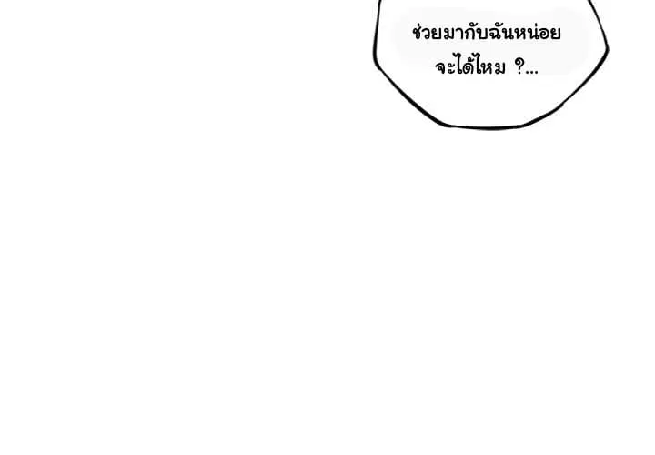 SuperNova ตอนที่ 29 หน้า 4