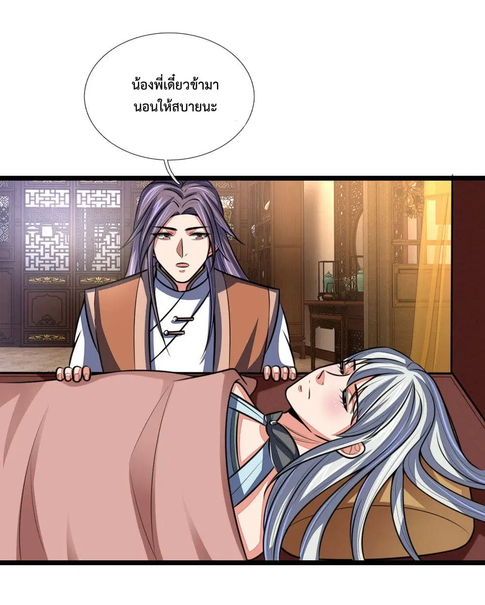 Shenwu Tianzun ตอนที่ 98 หน้า 16