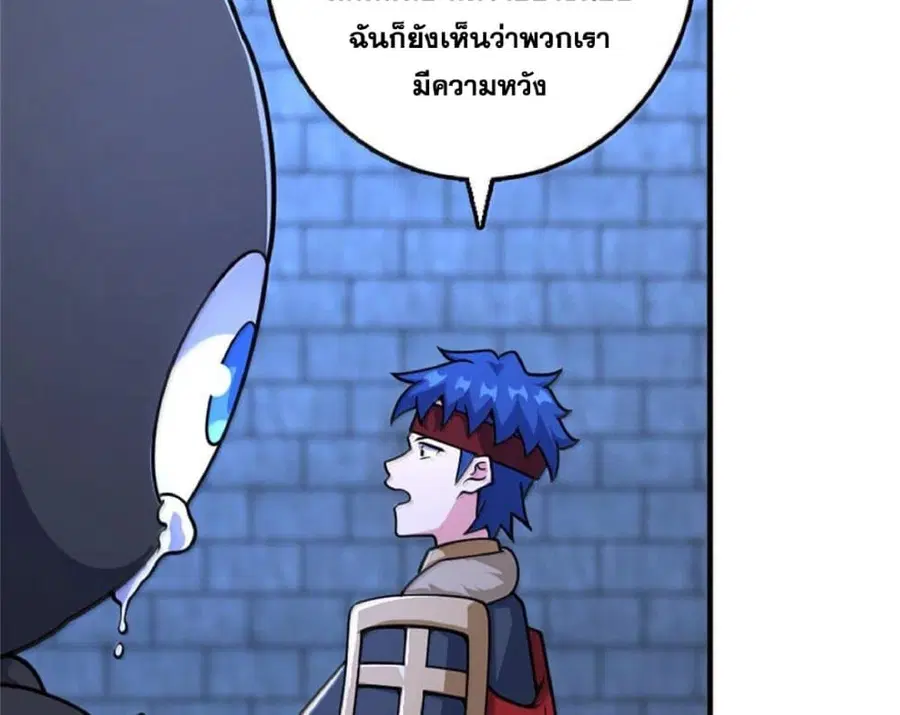 Release That Witch ตอนที่ 589 หน้า 60