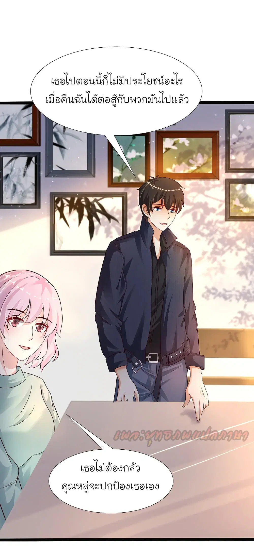 The Strongest Peach Blossom ตอนที่ 189 หน้า 21