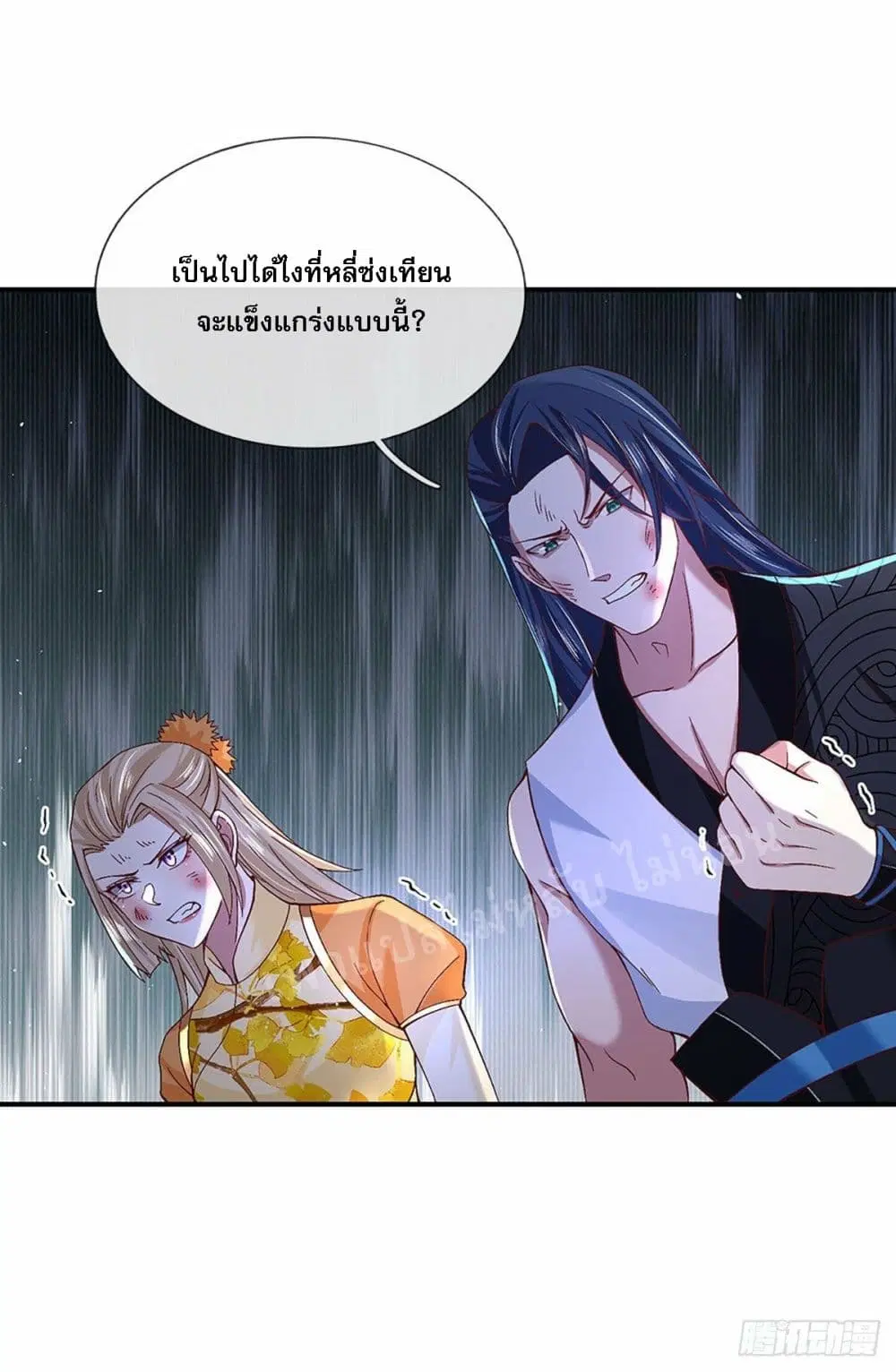 Royal God of War, Rising Dragon ตอนที่ 54 หน้า 4