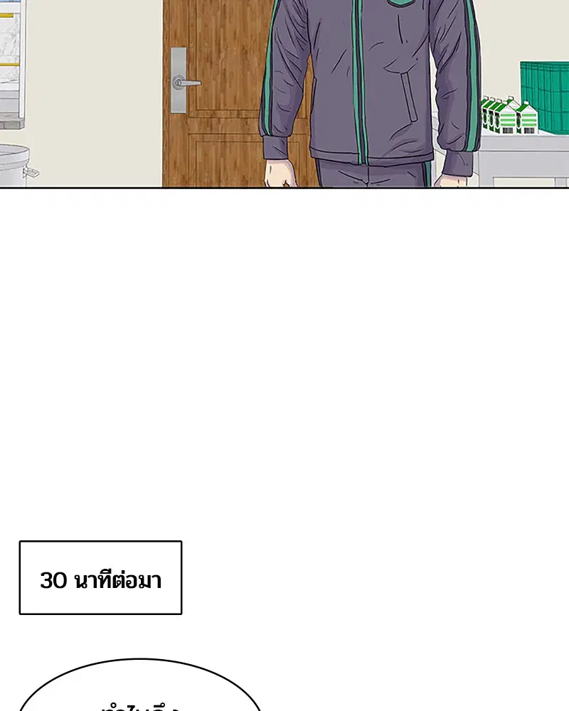 Kitchen Soldier ตอนที่ 34 หน้า 81