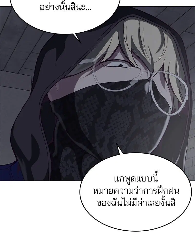 The Boy of Death ตอนที่ 78 หน้า 42